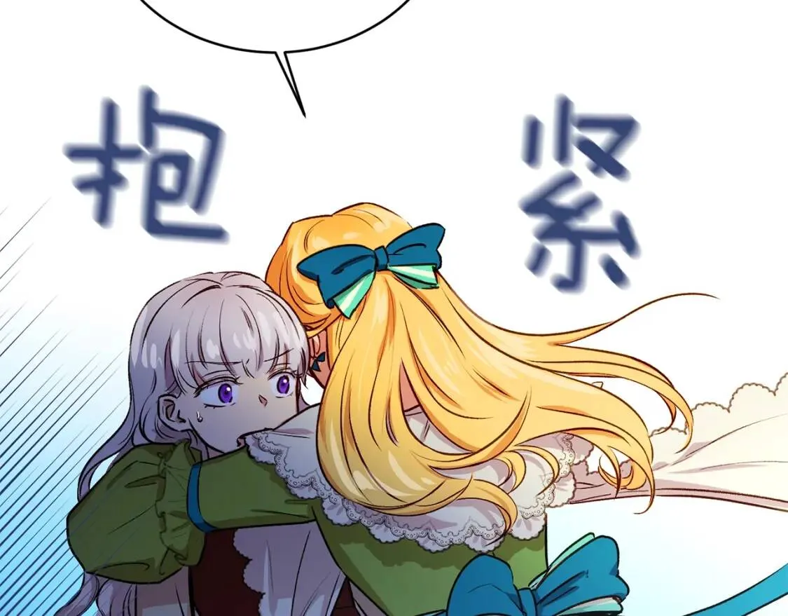 第5话 撕掉她虚伪的假面 第3页