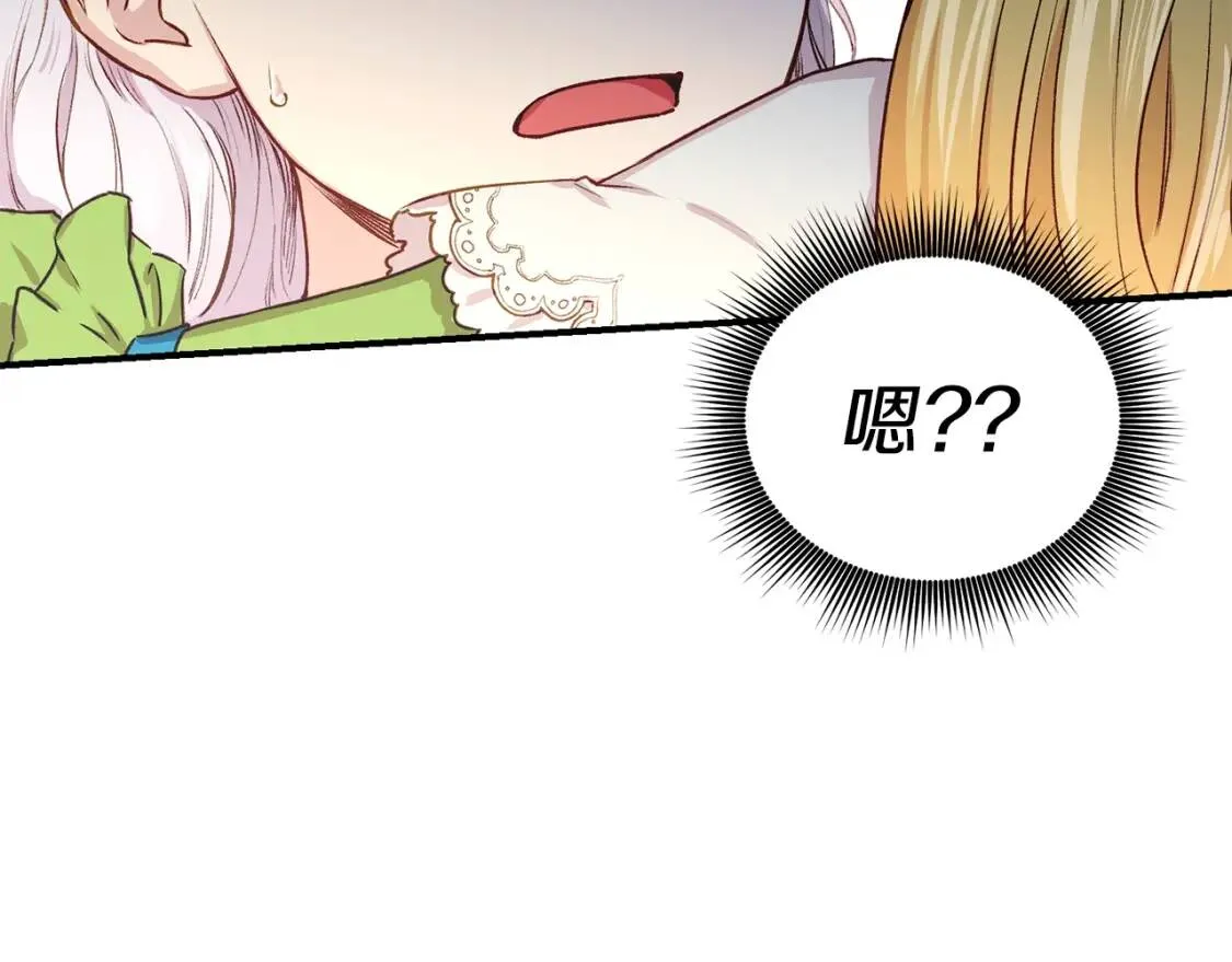第5话 撕掉她虚伪的假面 第6页
