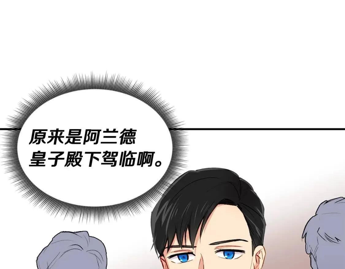 第5话 撕掉她虚伪的假面 第10页