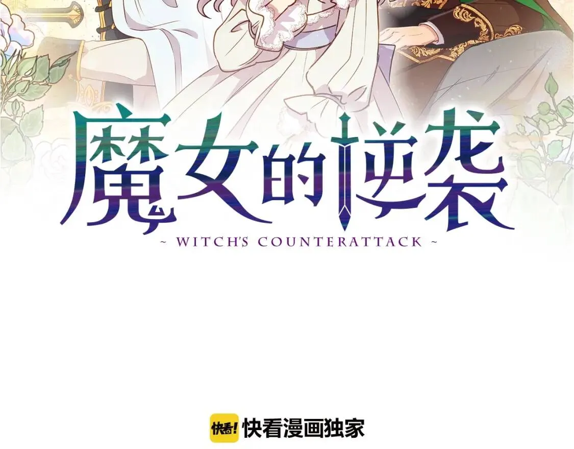第5话 撕掉她虚伪的假面 第16页