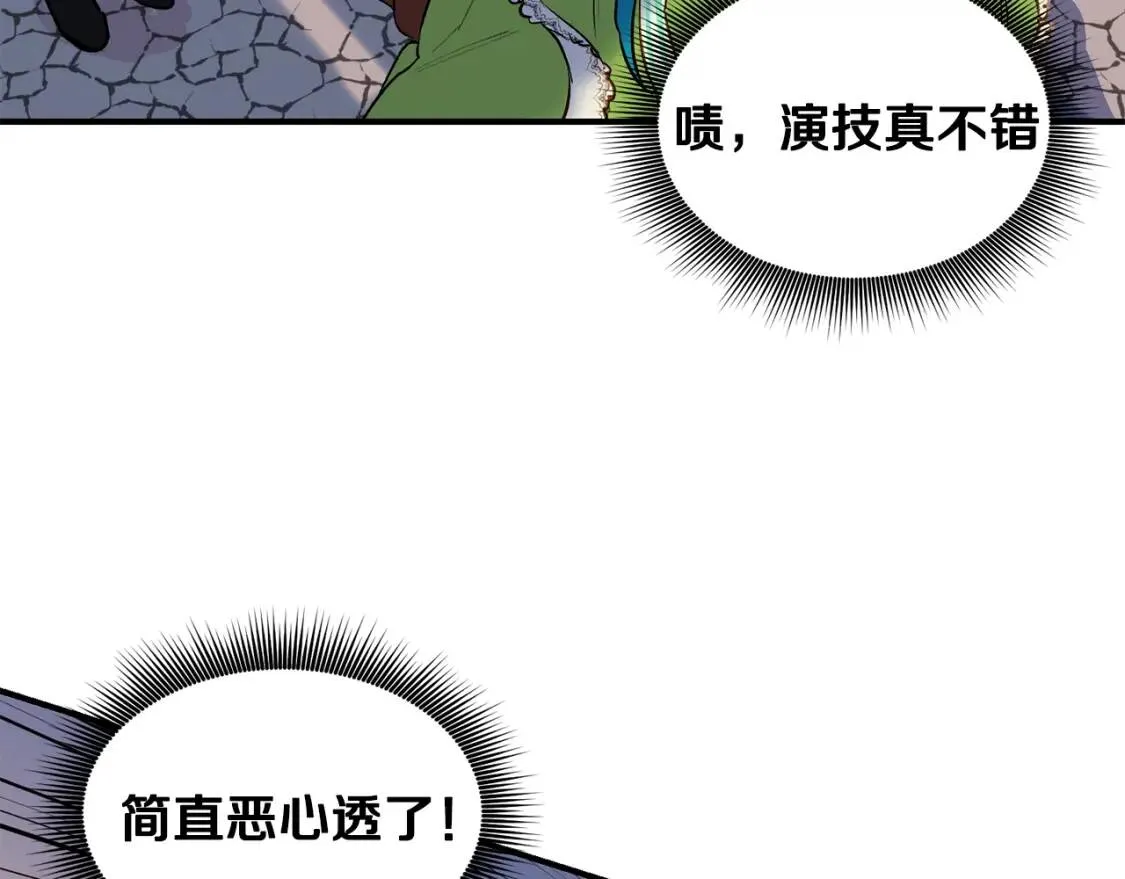 第5话 撕掉她虚伪的假面 第19页