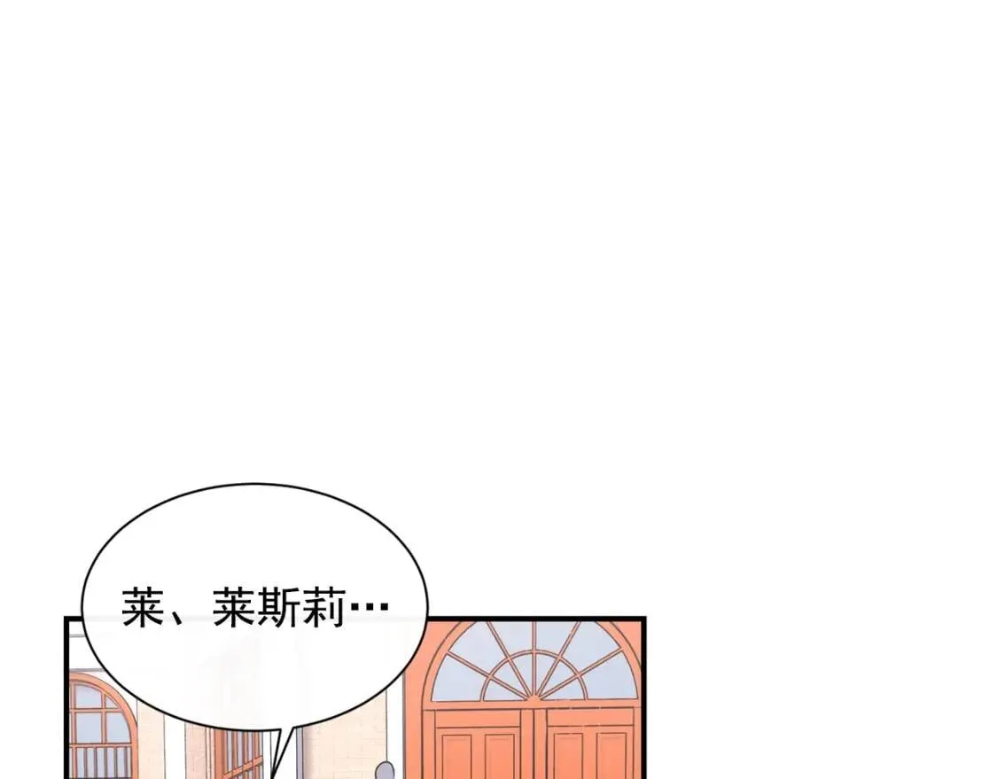 第5话 撕掉她虚伪的假面 第21页