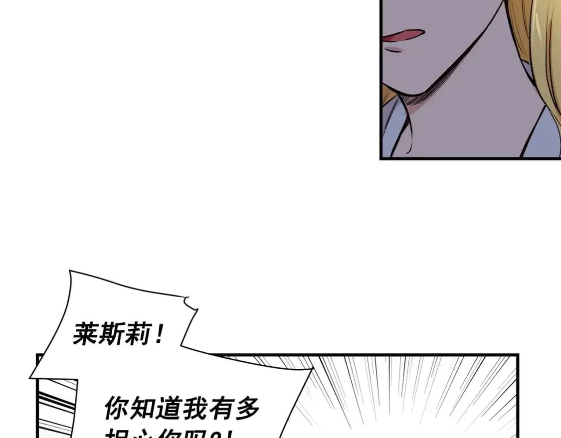 第5话 撕掉她虚伪的假面 第23页