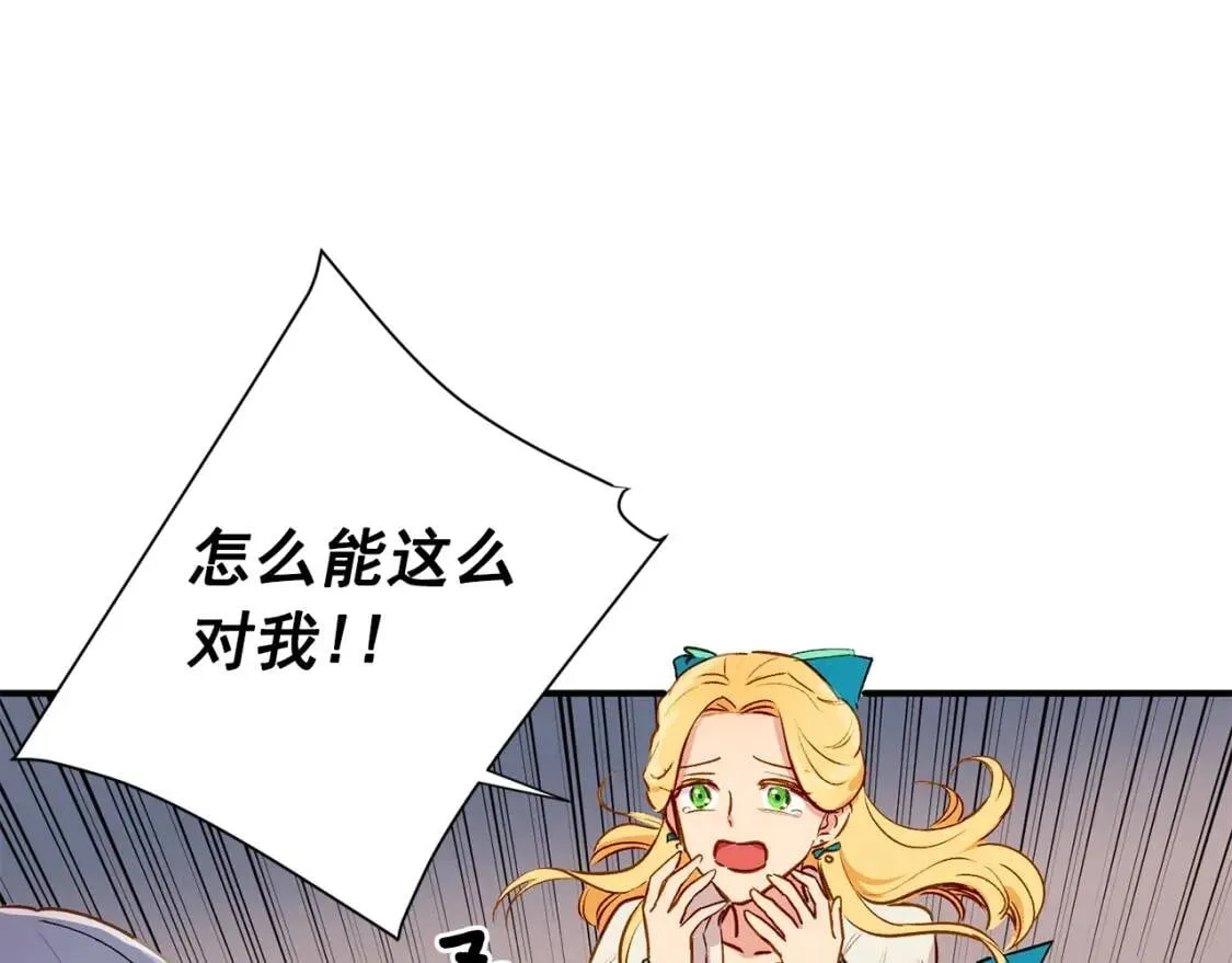 第5话 撕掉她虚伪的假面 第26页