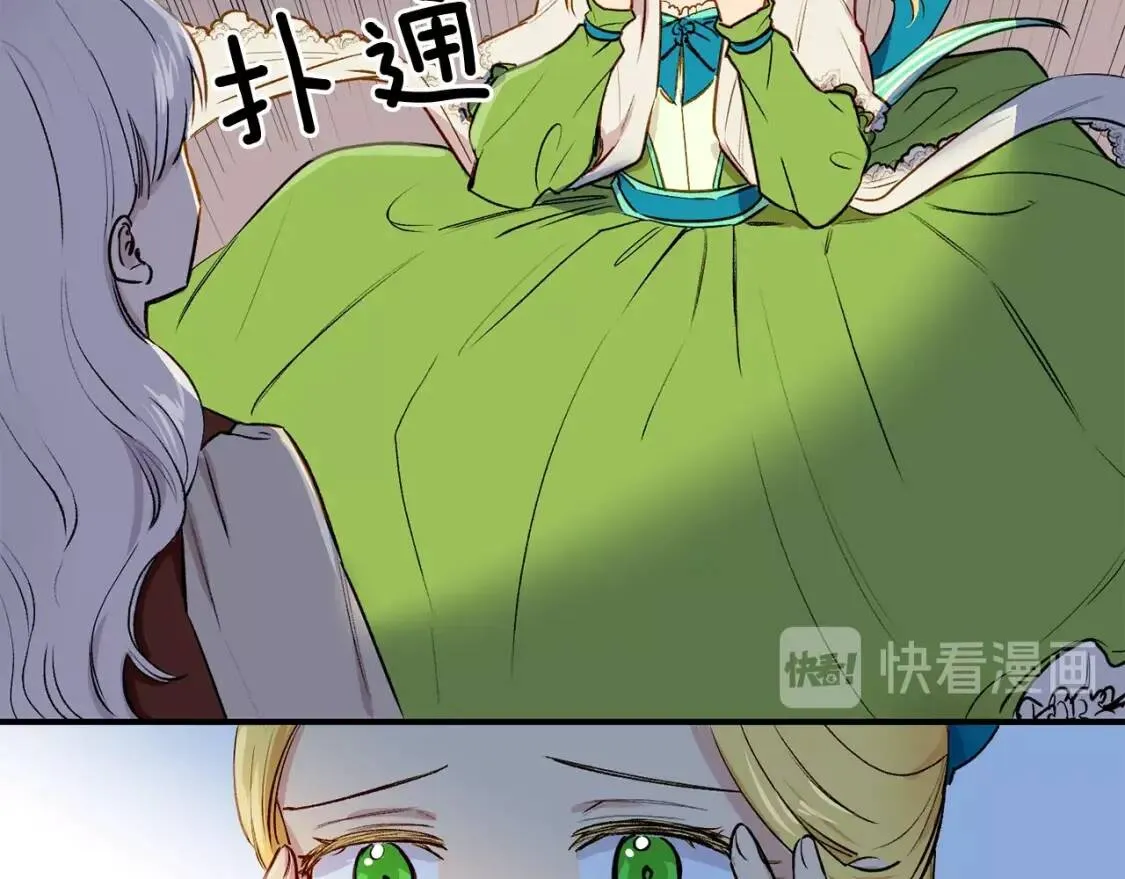 第5话 撕掉她虚伪的假面 第27页