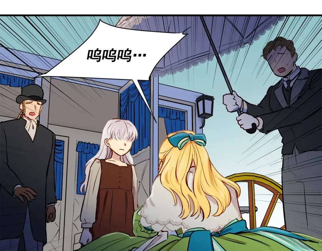 第5话 撕掉她虚伪的假面 第29页
