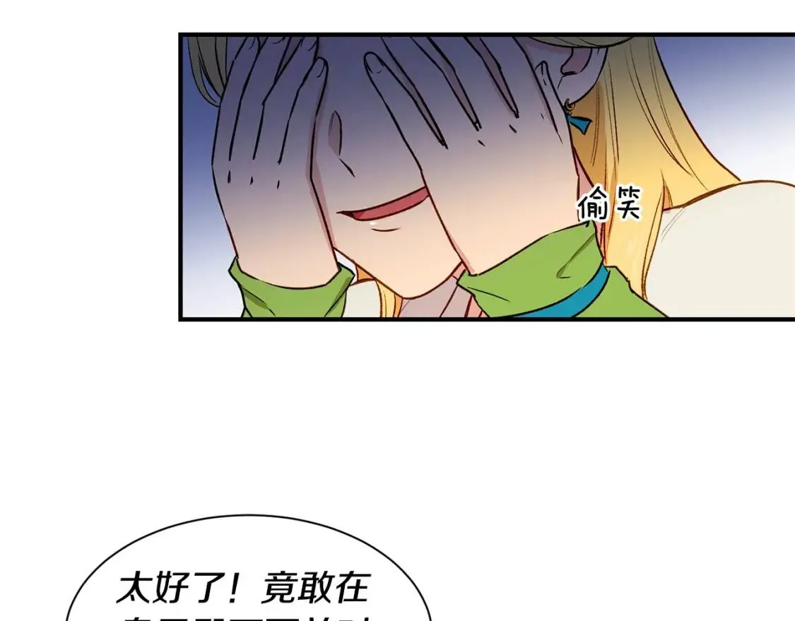 第5话 撕掉她虚伪的假面 第33页