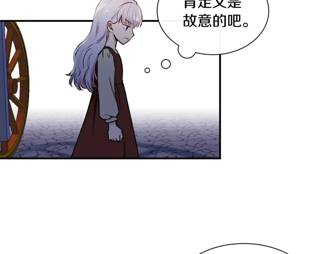 第5话 撕掉她虚伪的假面 第35页