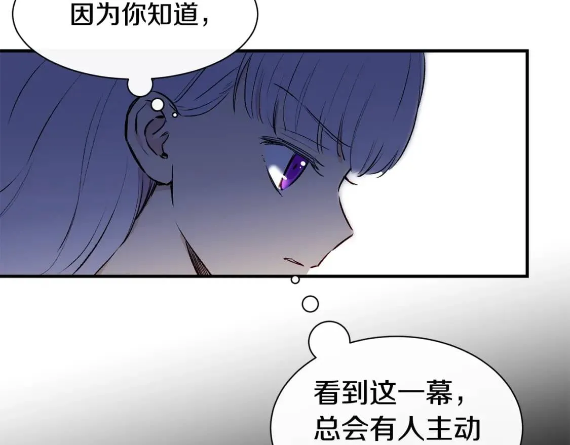 第5话 撕掉她虚伪的假面 第37页
