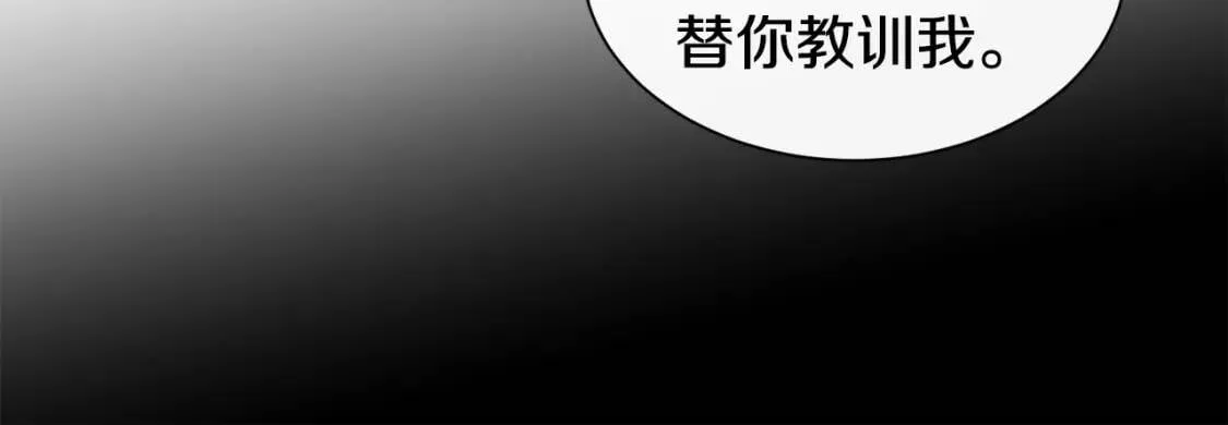 第5话 撕掉她虚伪的假面 第38页