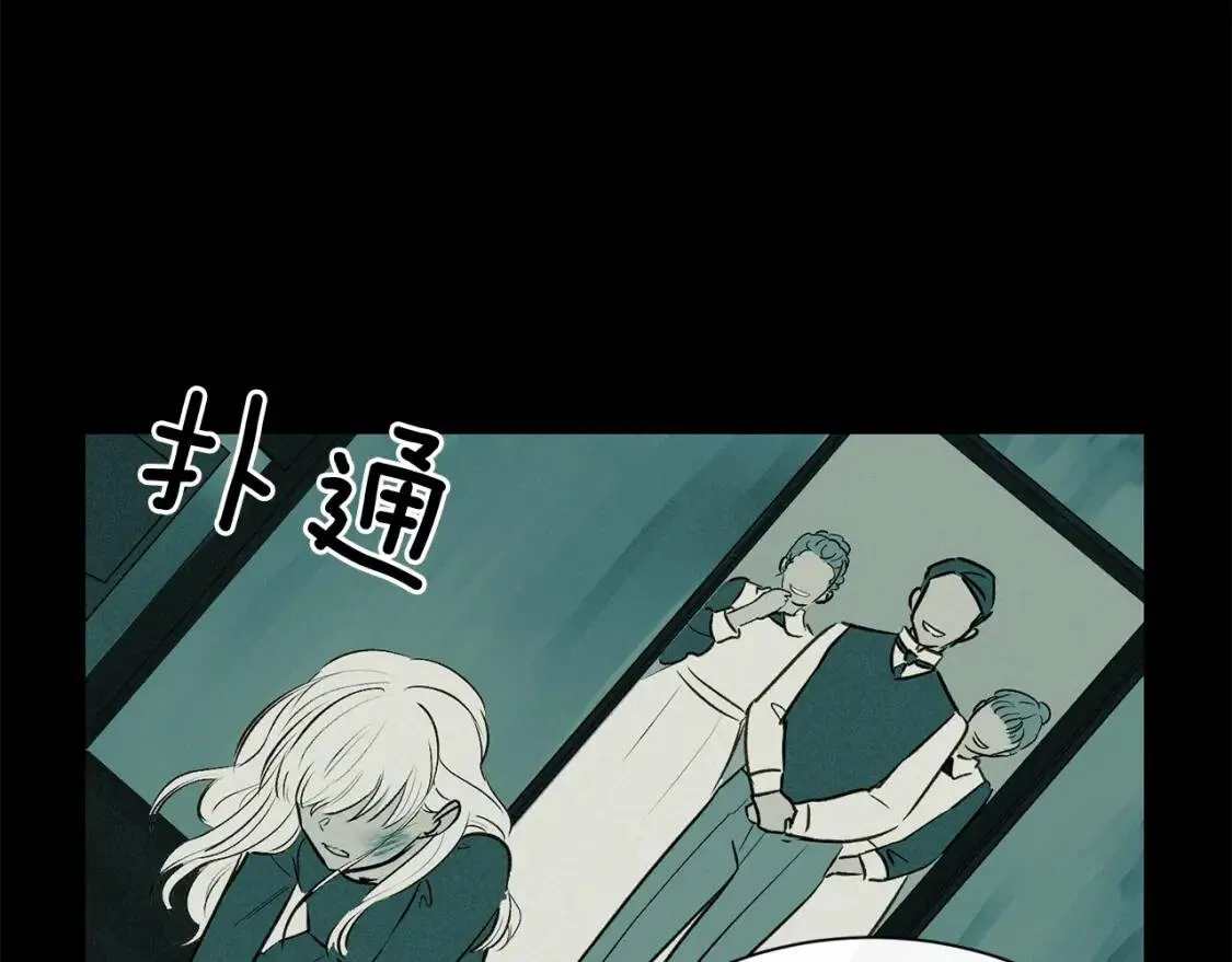 第5话 撕掉她虚伪的假面 第42页