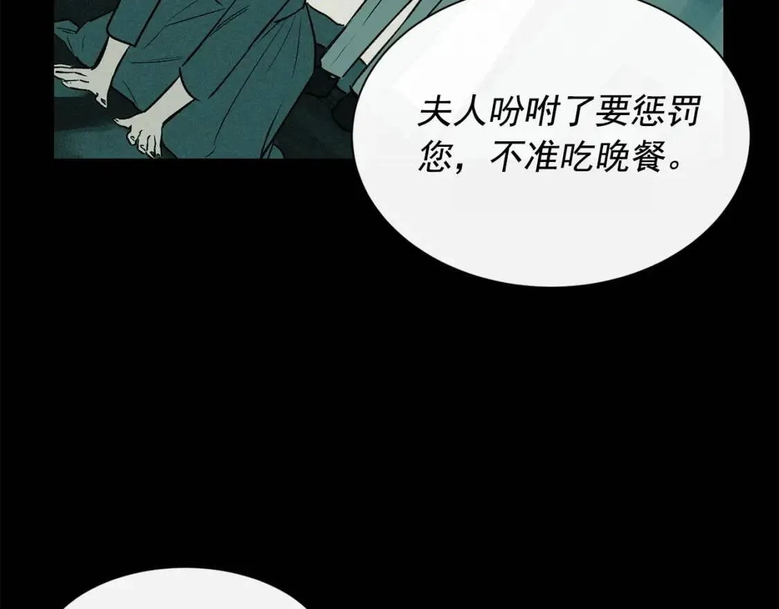 第5话 撕掉她虚伪的假面 第43页