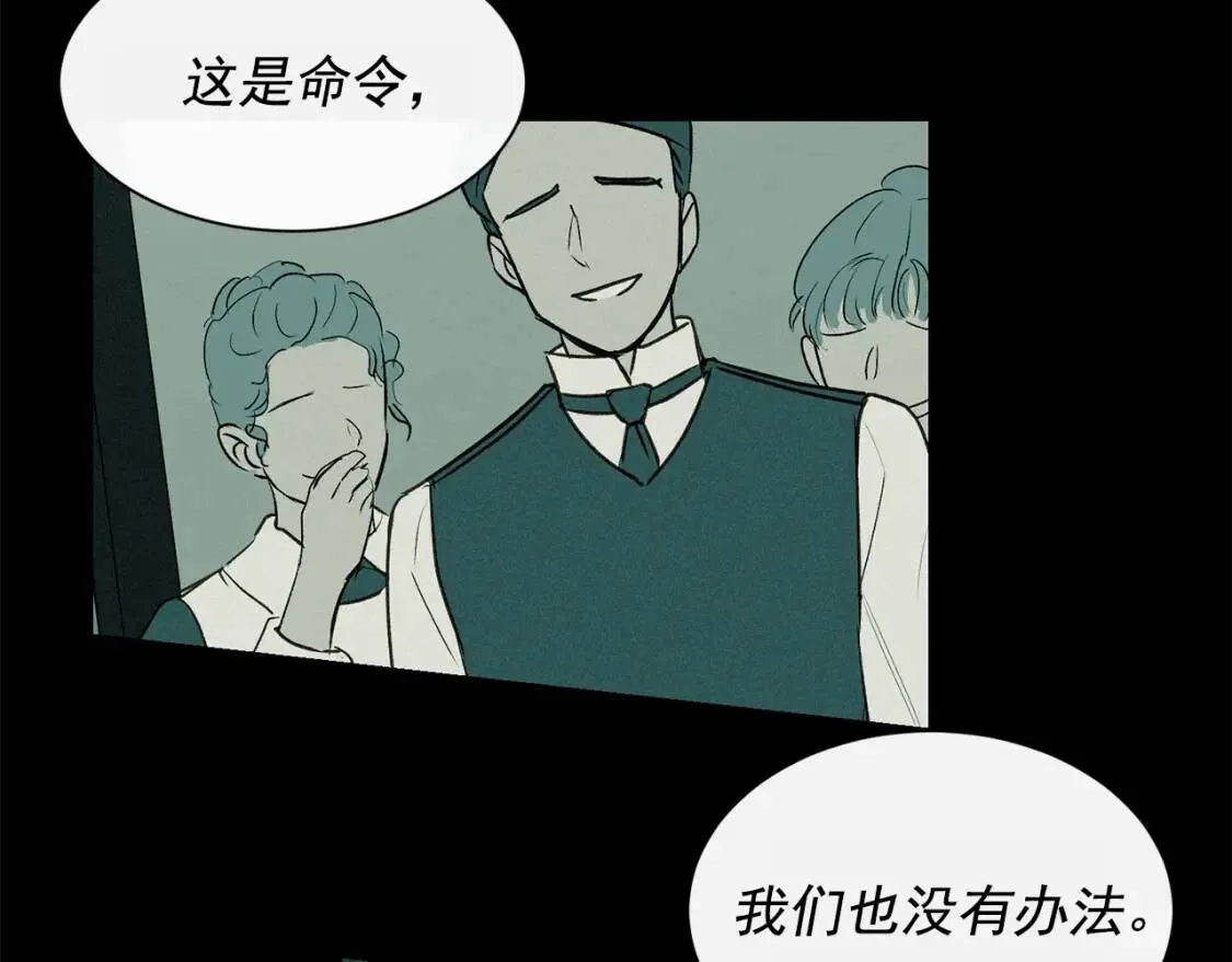 第5话 撕掉她虚伪的假面 第44页
