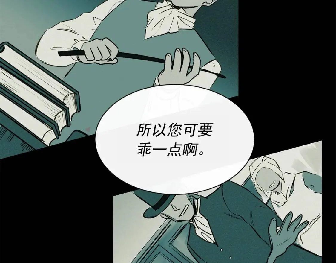 第5话 撕掉她虚伪的假面 第46页