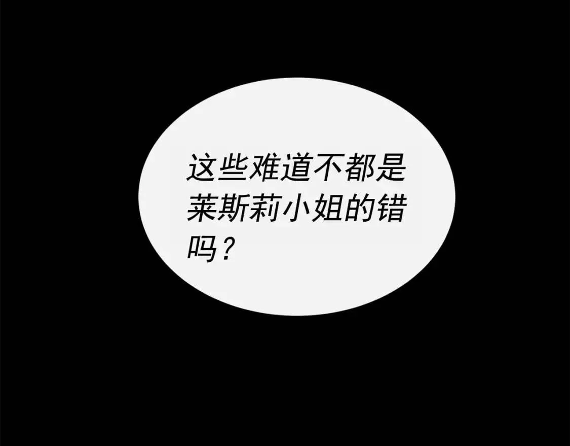 第5话 撕掉她虚伪的假面 第48页