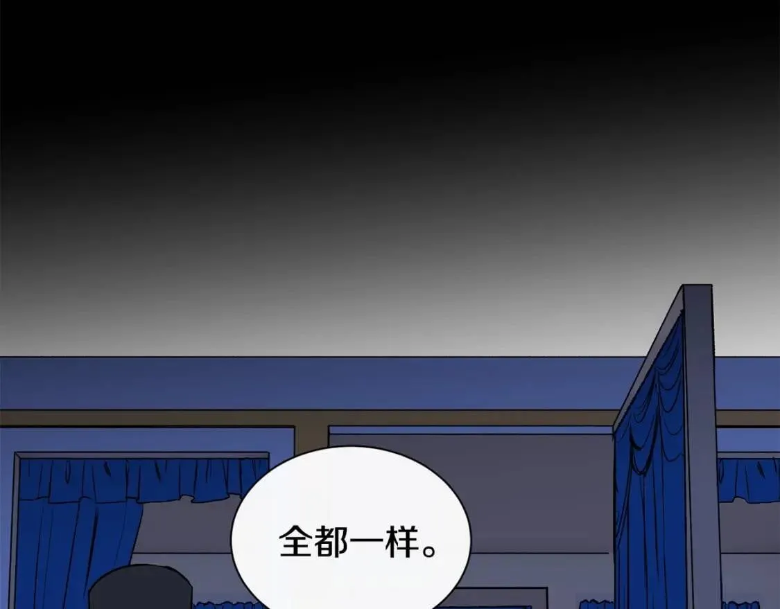 第5话 撕掉她虚伪的假面 第49页