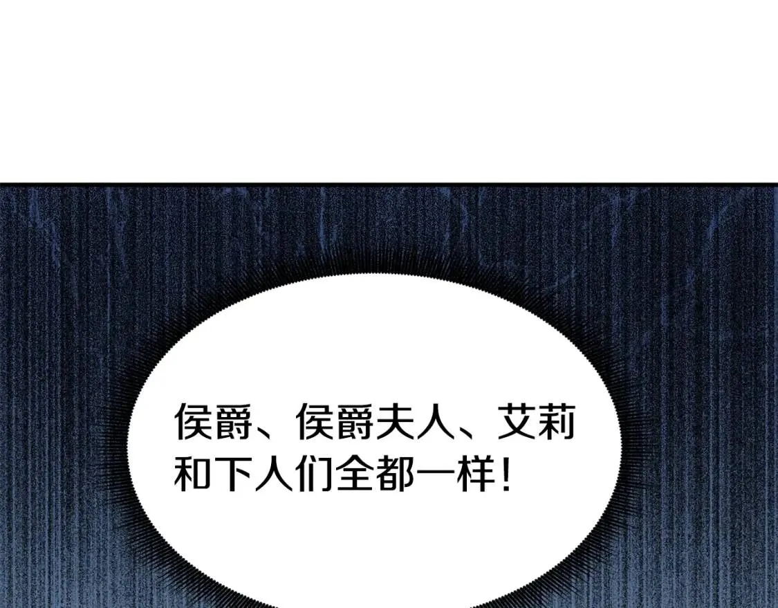 第5话 撕掉她虚伪的假面 第52页