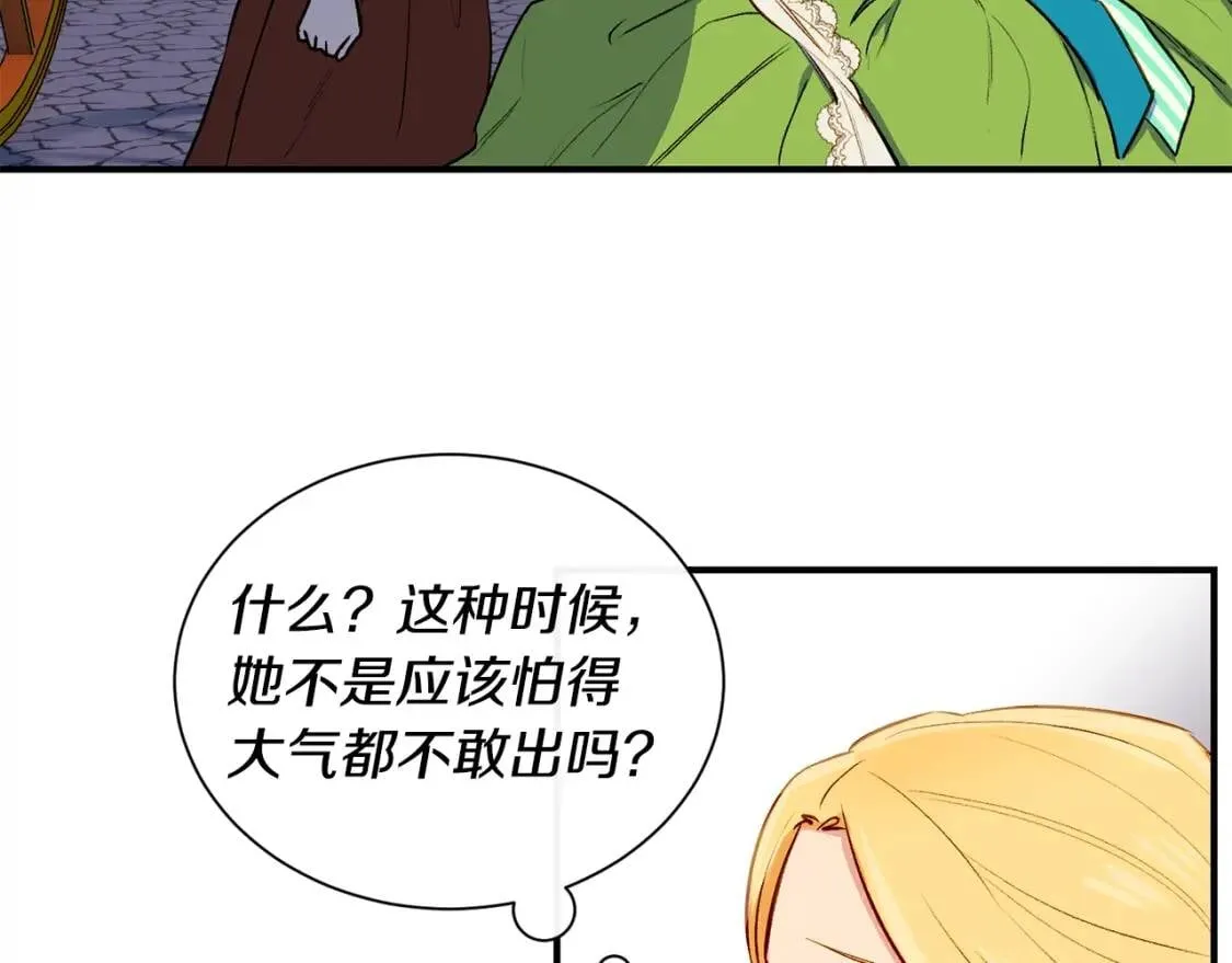 第5话 撕掉她虚伪的假面 第55页