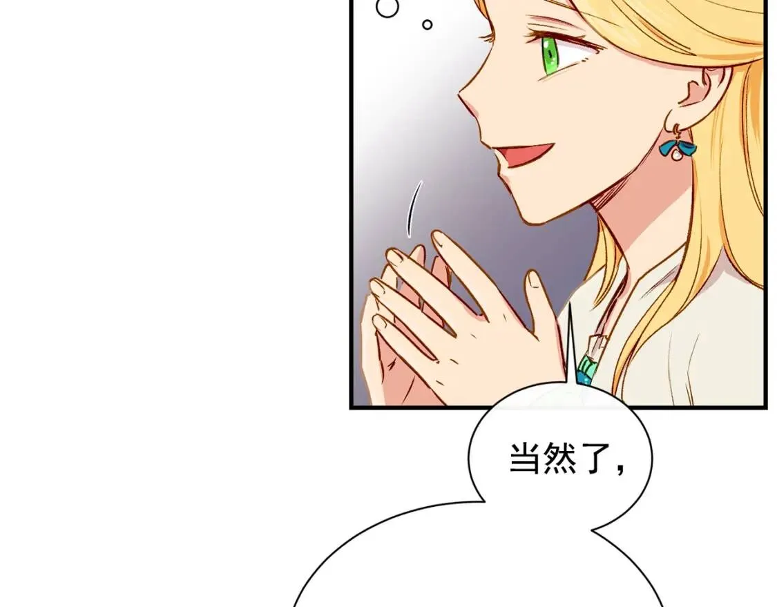 第5话 撕掉她虚伪的假面 第56页