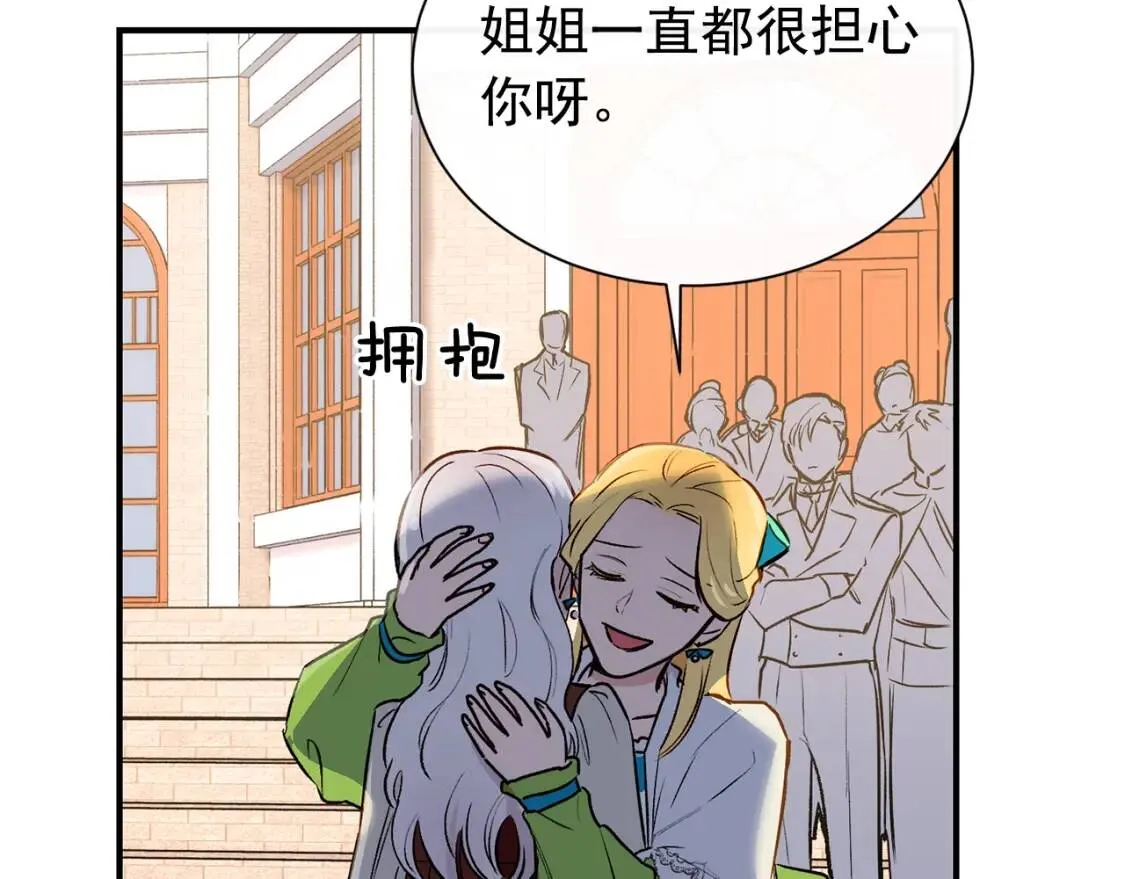 第5话 撕掉她虚伪的假面 第57页