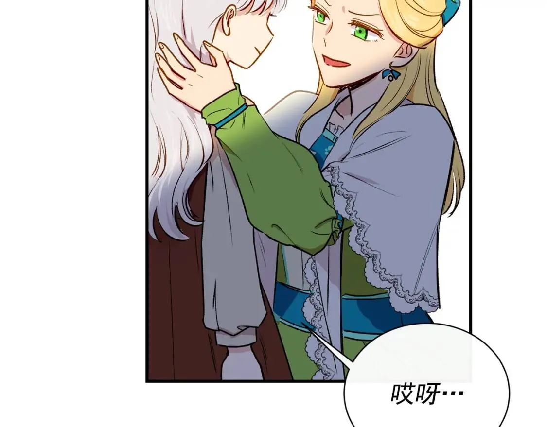 第5话 撕掉她虚伪的假面 第62页