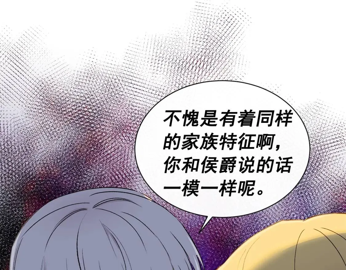第5话 撕掉她虚伪的假面 第65页