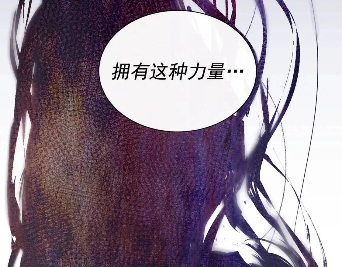 第5话 撕掉她虚伪的假面 第71页