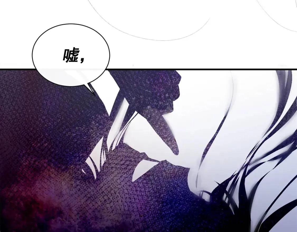 第5话 撕掉她虚伪的假面 第73页