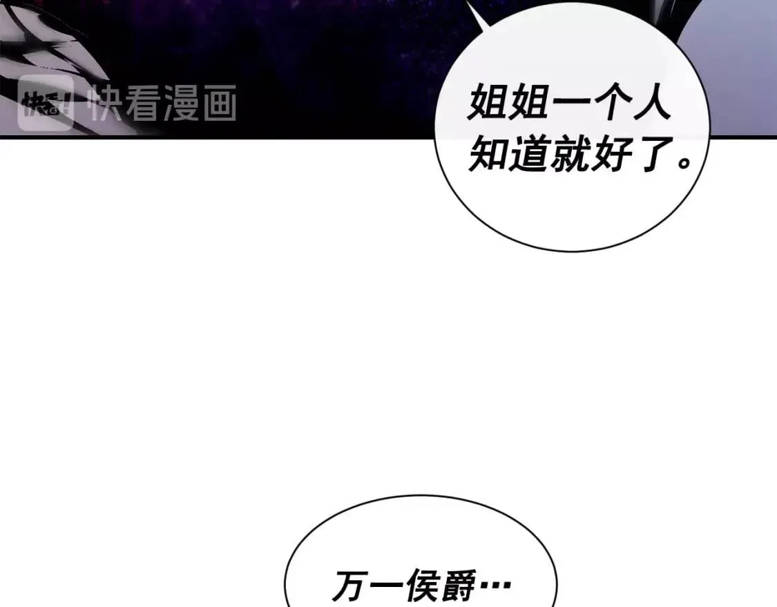 第5话 撕掉她虚伪的假面 第74页