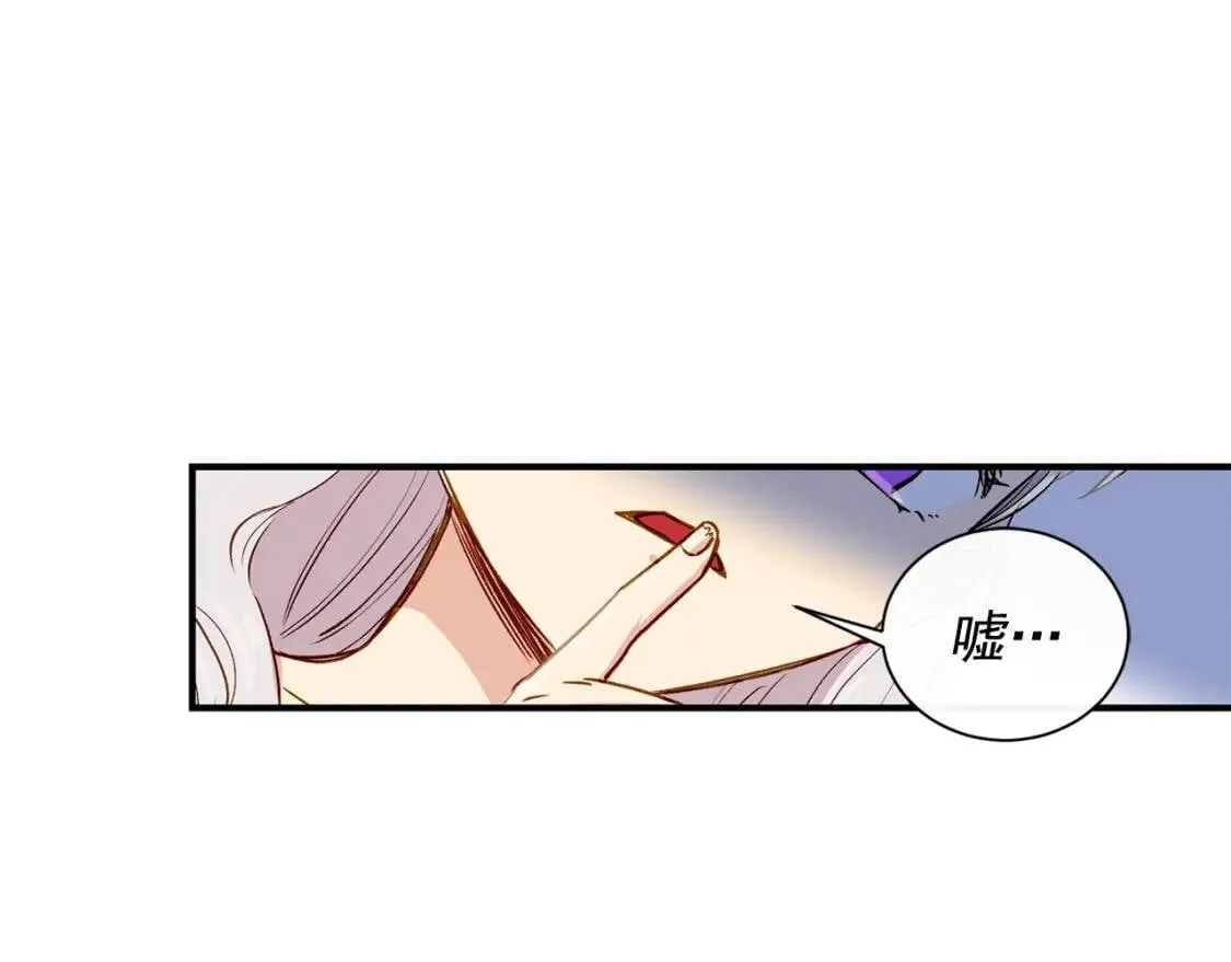 第5话 撕掉她虚伪的假面 第80页