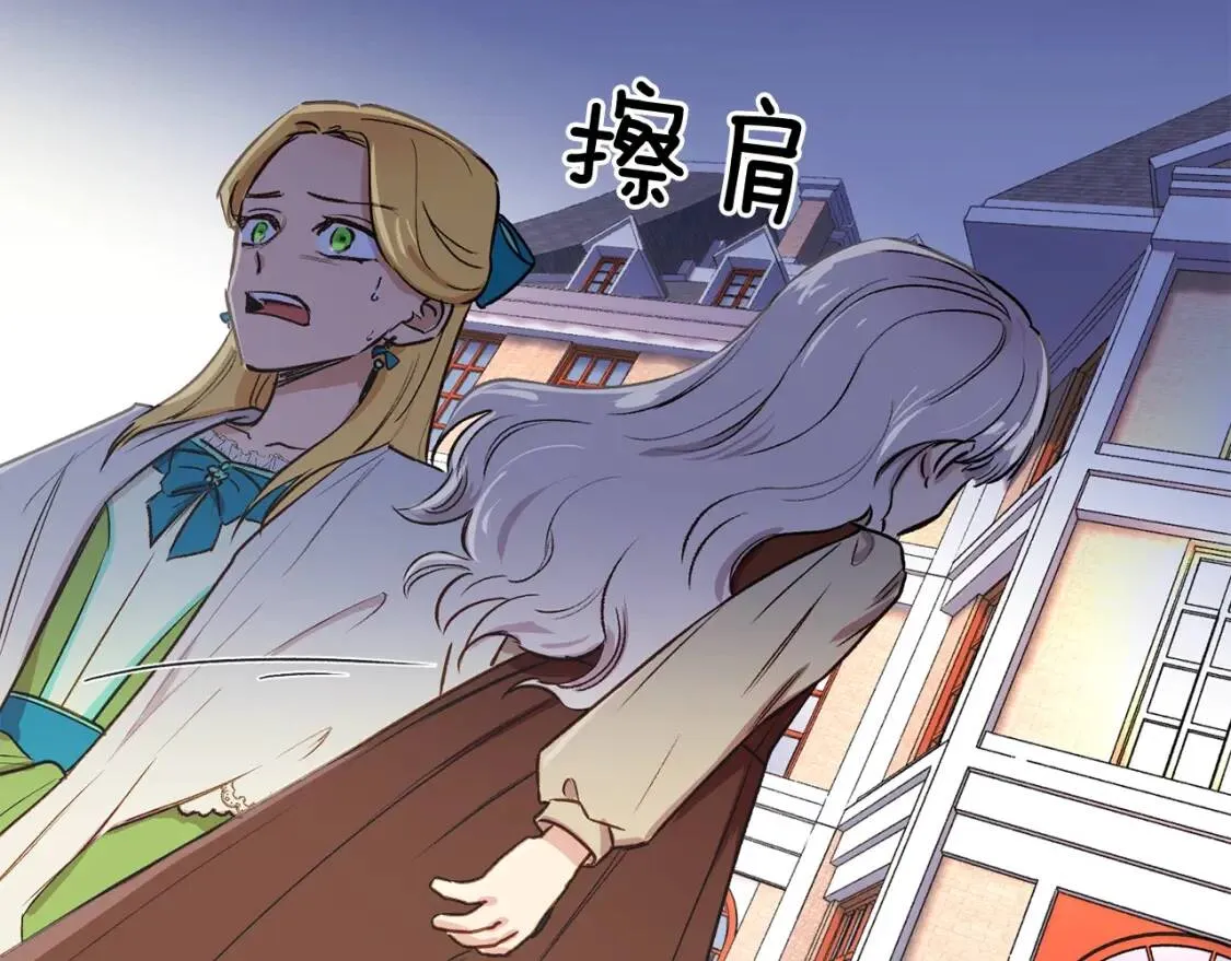 第5话 撕掉她虚伪的假面 第83页