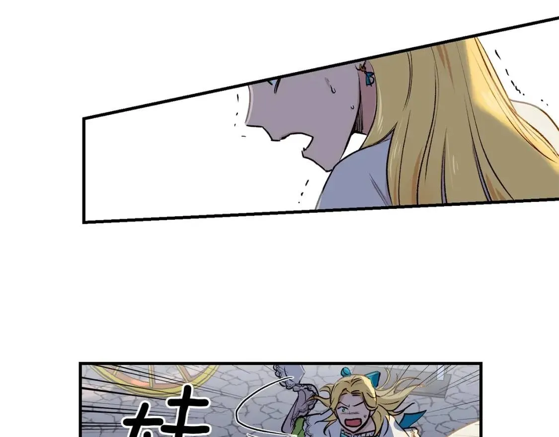 第5话 撕掉她虚伪的假面 第85页