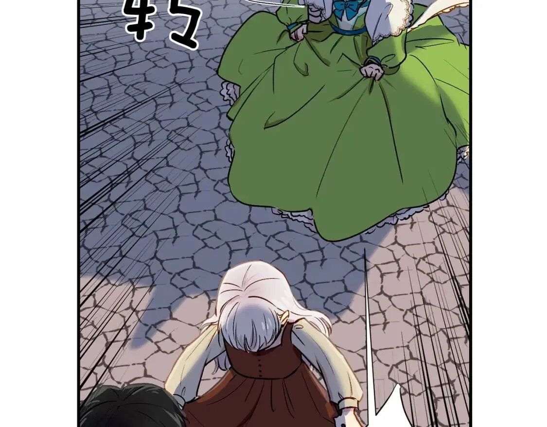 第5话 撕掉她虚伪的假面 第86页