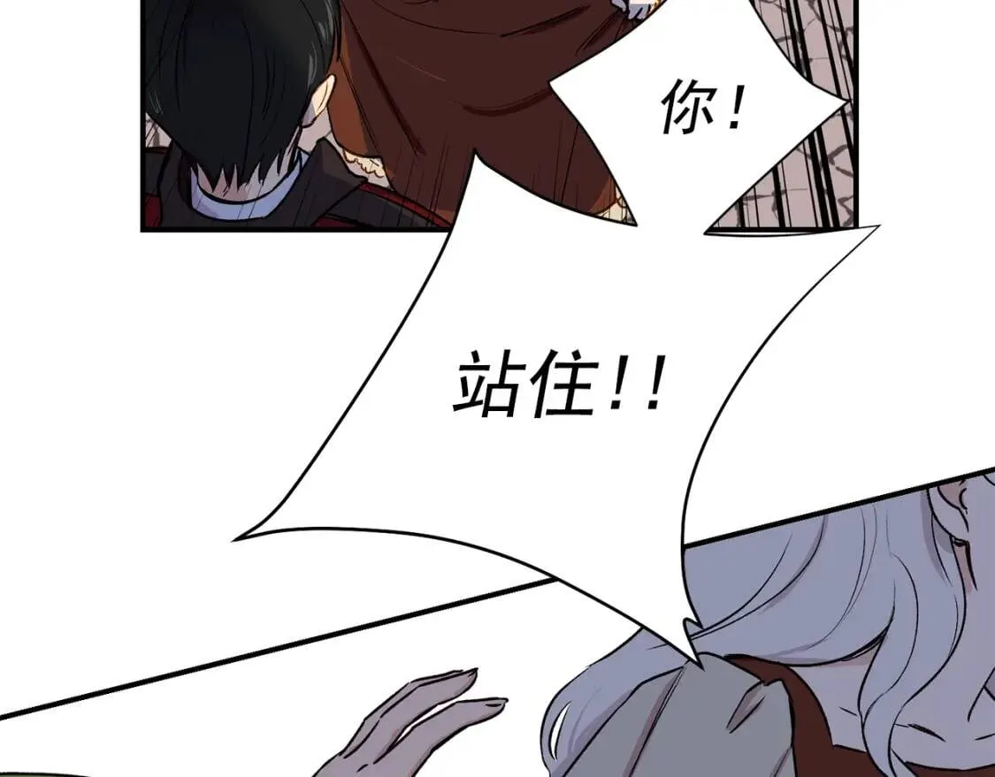第5话 撕掉她虚伪的假面 第87页