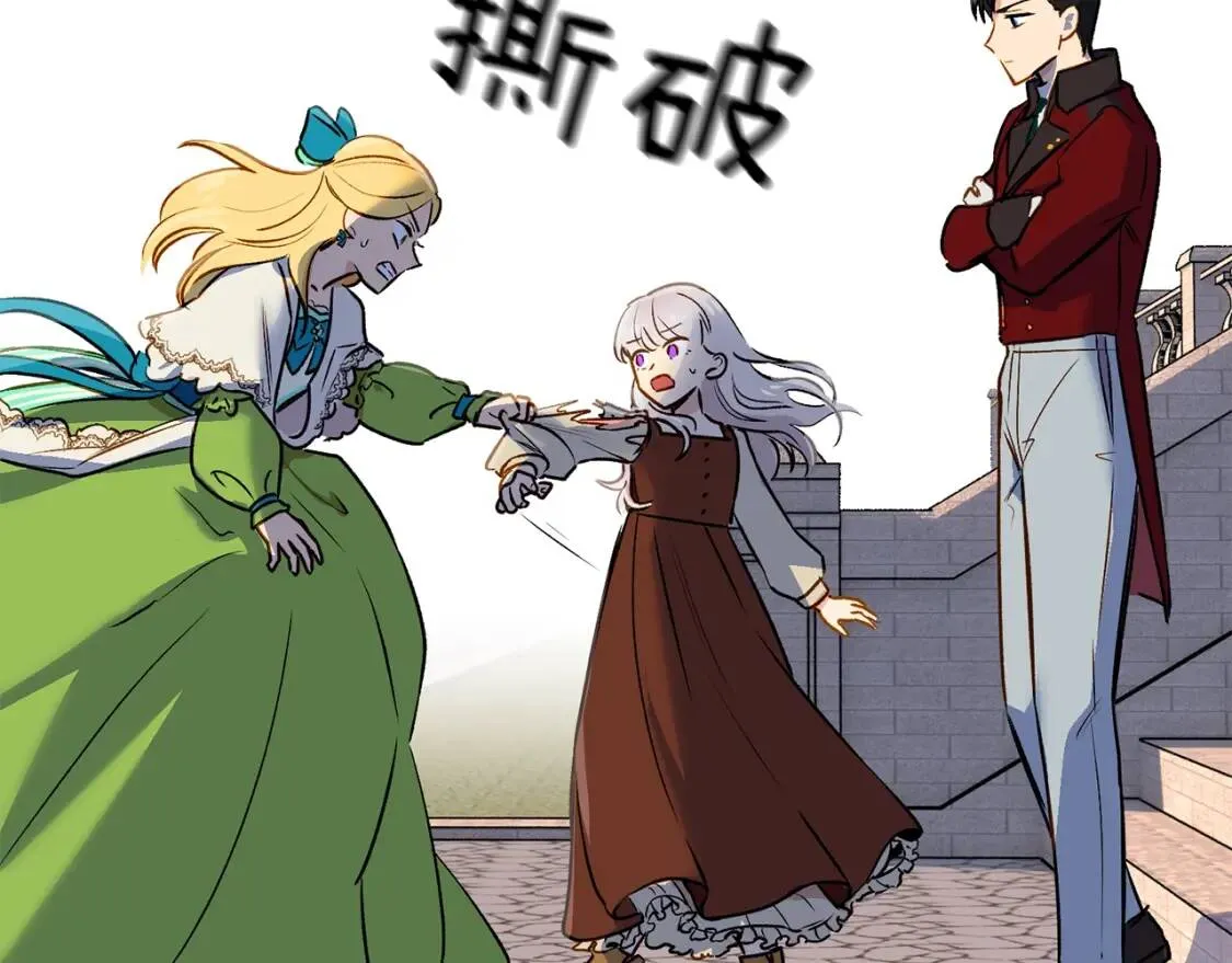 第5话 撕掉她虚伪的假面 第89页