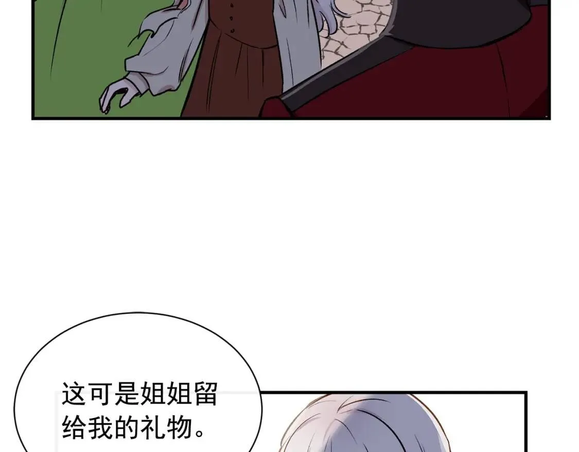 第5话 撕掉她虚伪的假面 第92页