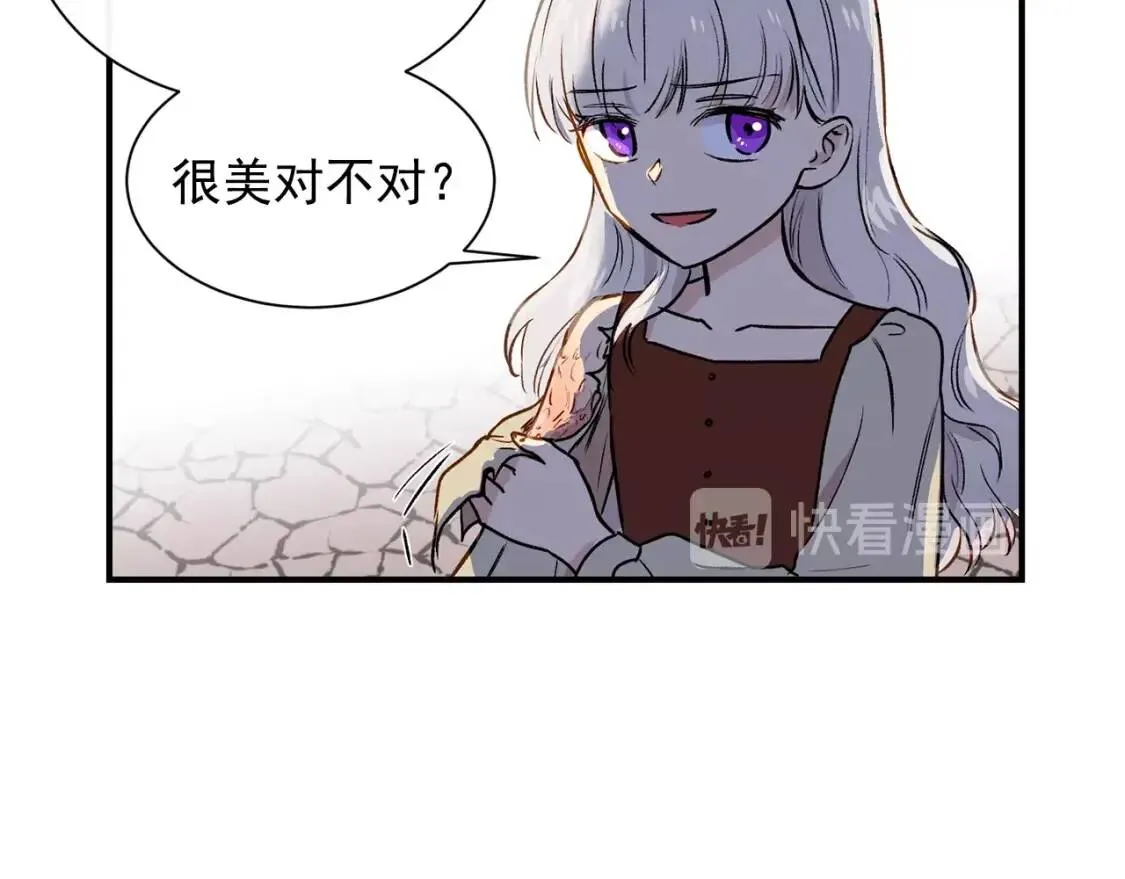 第5话 撕掉她虚伪的假面 第93页