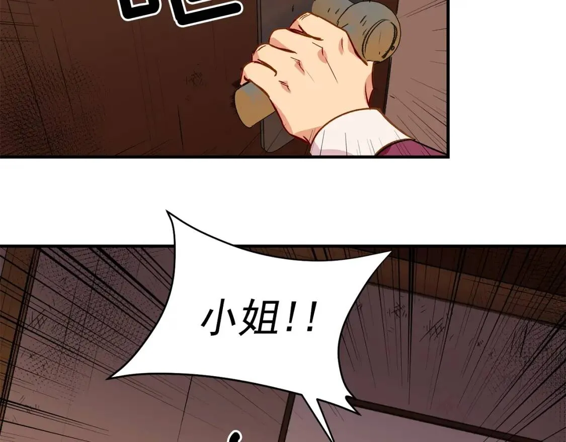 第5话 撕掉她虚伪的假面 第101页