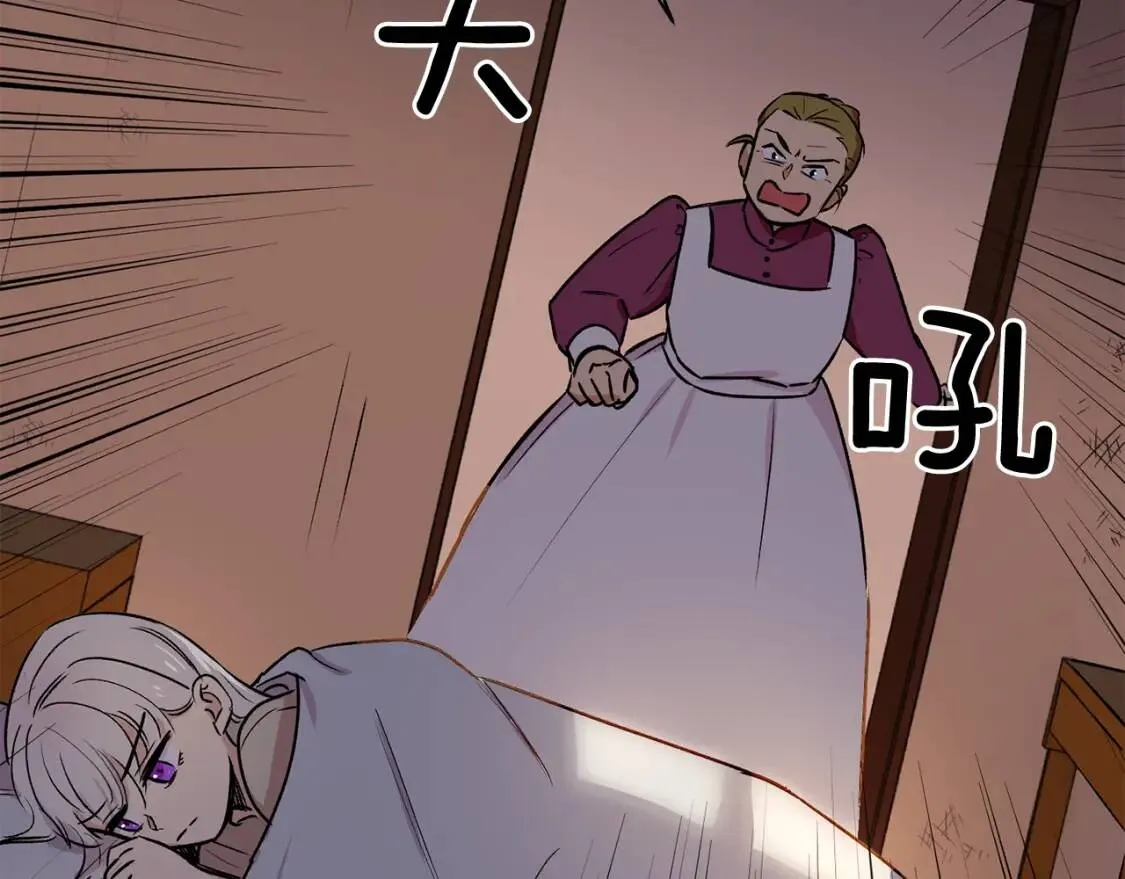 第5话 撕掉她虚伪的假面 第102页