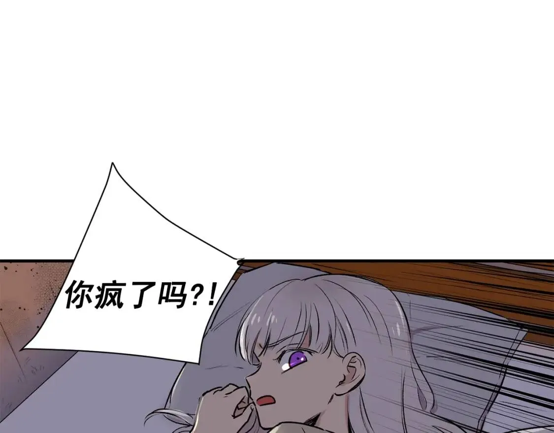 第5话 撕掉她虚伪的假面 第104页