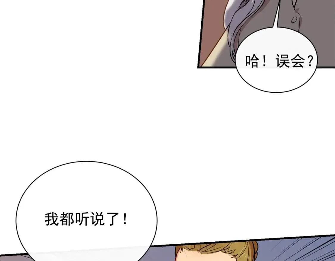 第5话 撕掉她虚伪的假面 第108页