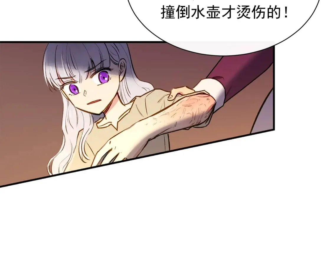 第5话 撕掉她虚伪的假面 第110页