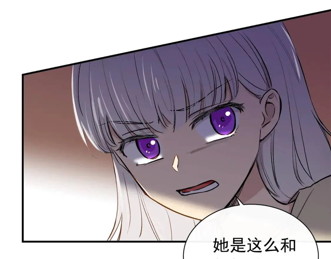 第5话 撕掉她虚伪的假面 第111页
