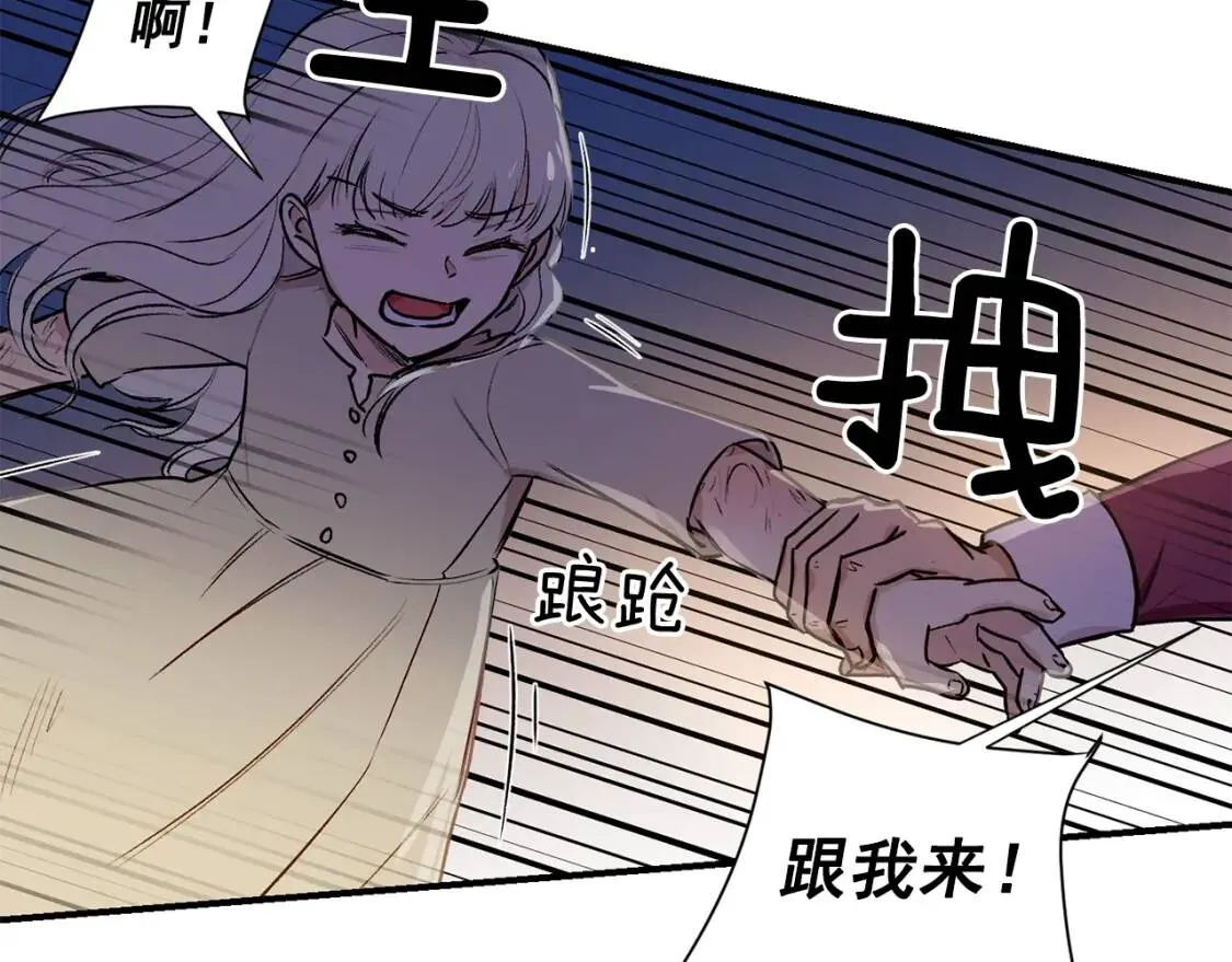 第5话 撕掉她虚伪的假面 第115页