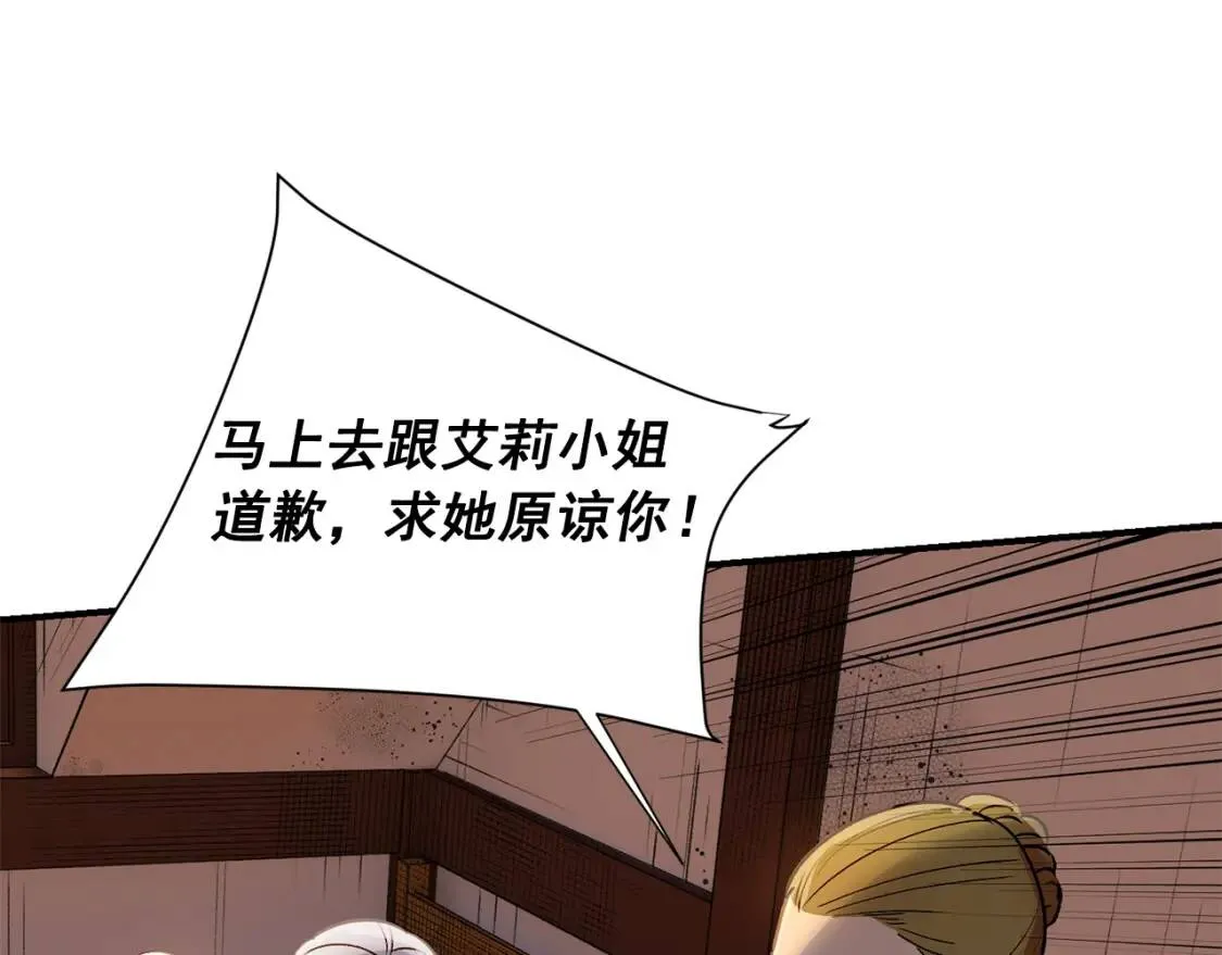 第5话 撕掉她虚伪的假面 第117页