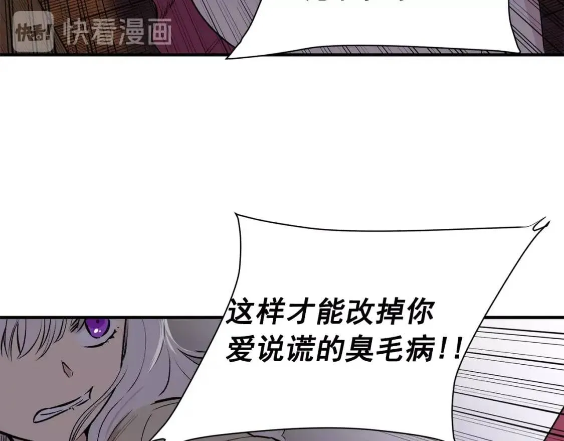 第5话 撕掉她虚伪的假面 第119页