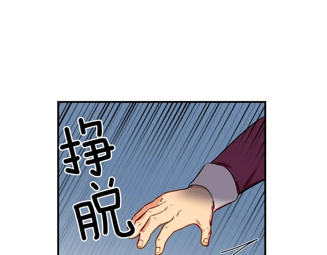 第5话 撕掉她虚伪的假面 第121页