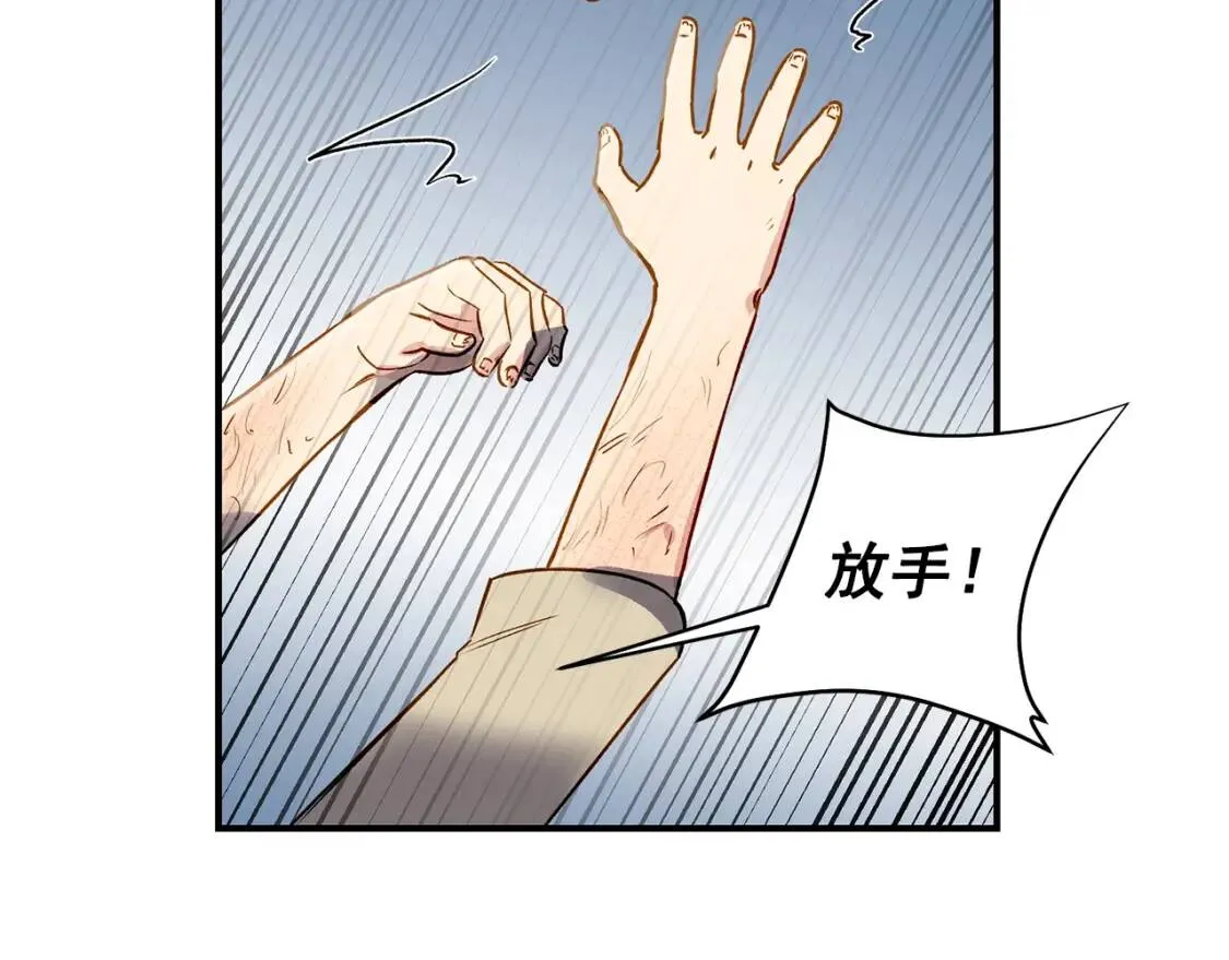 第5话 撕掉她虚伪的假面 第122页