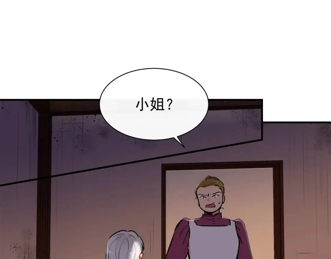 第5话 撕掉她虚伪的假面 第123页