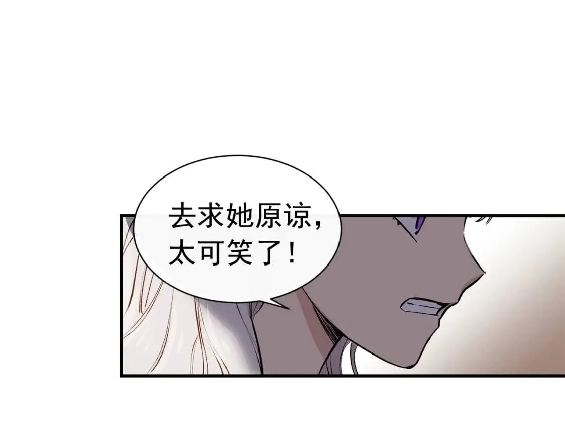 第5话 撕掉她虚伪的假面 第125页
